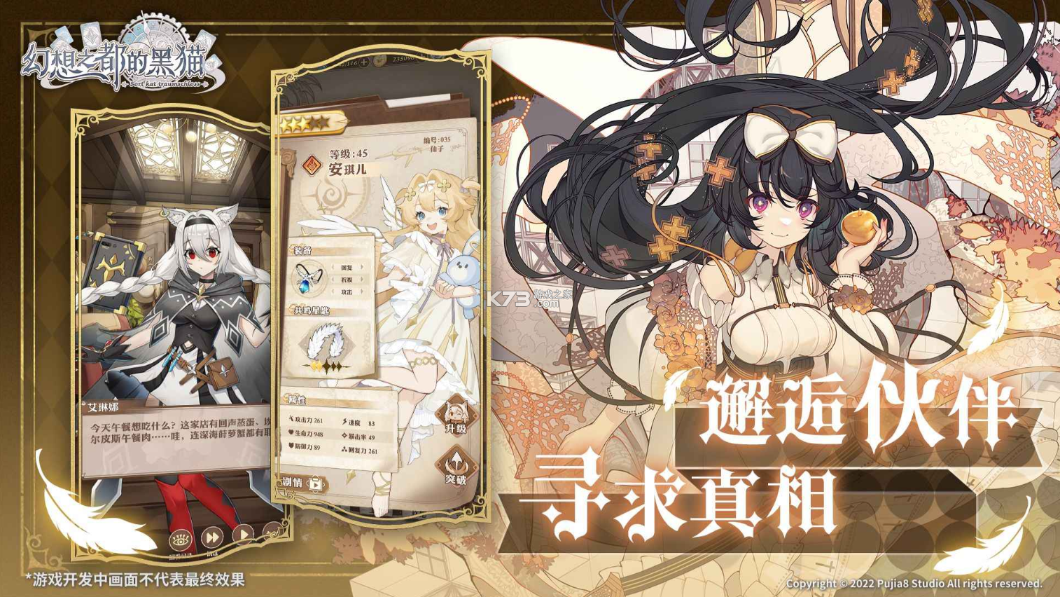 幻想之都的黑猫 v1.0.42 手游官方版 截图