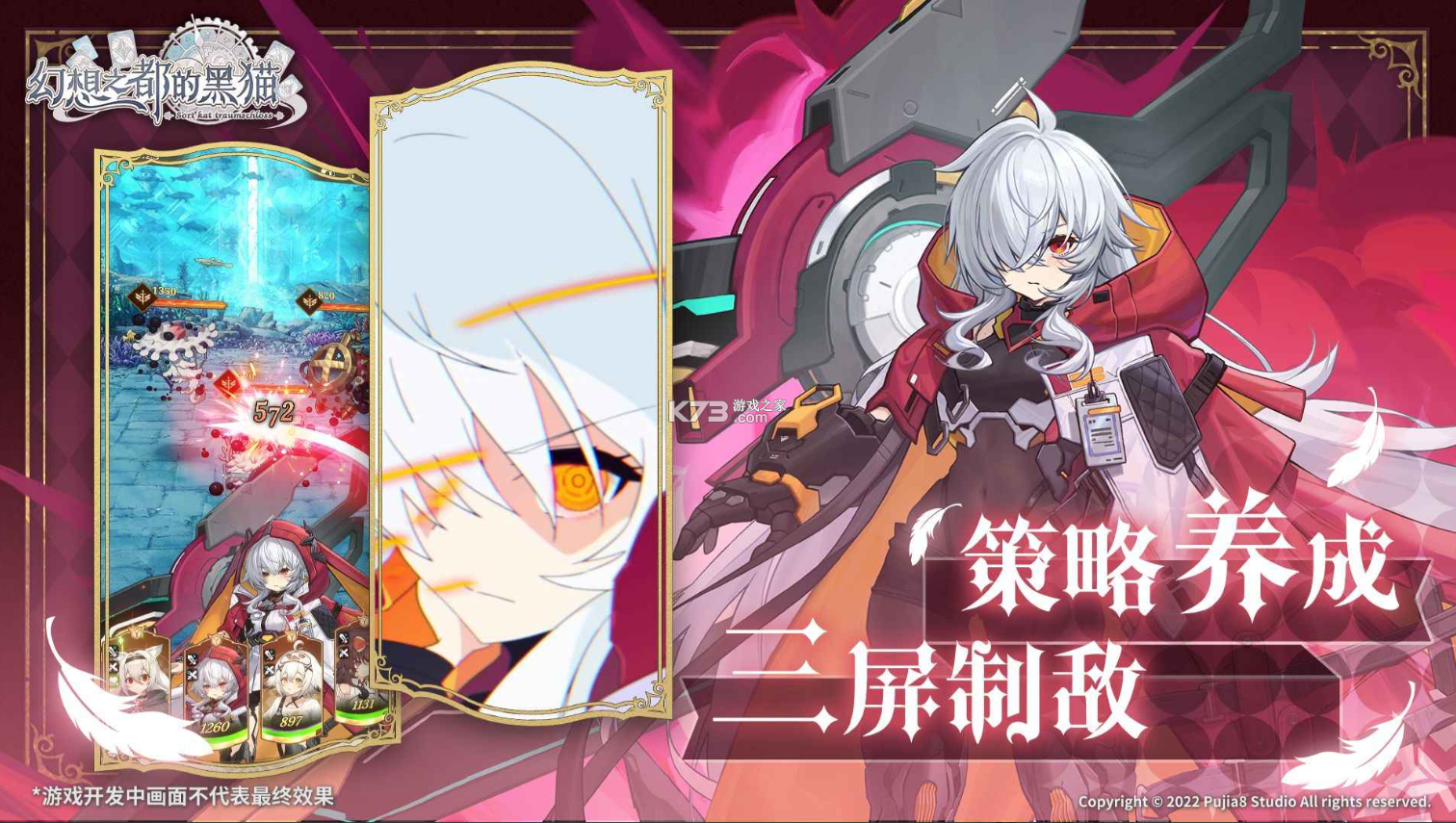 幻想之都的黑猫 v1.0.42 手游官方版 截图