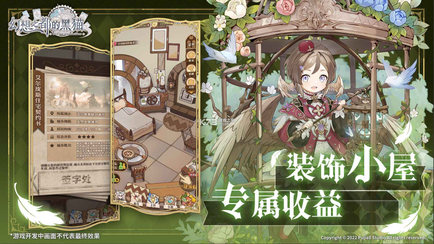 幻想之都的黑猫 v1.0.42 手游官方版 截图