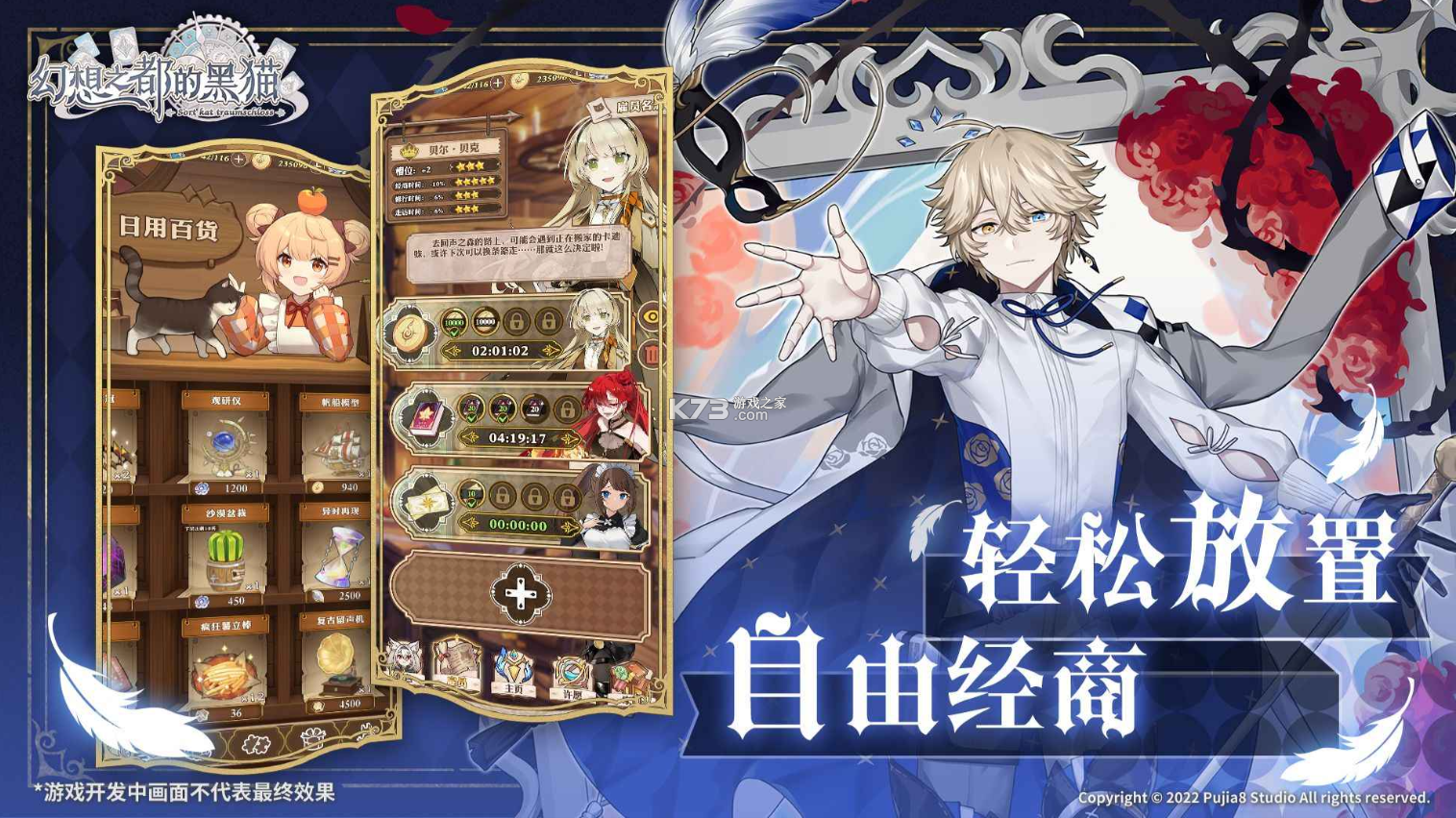 幻想之都的黑猫 v1.0.42 手游官方版 截图