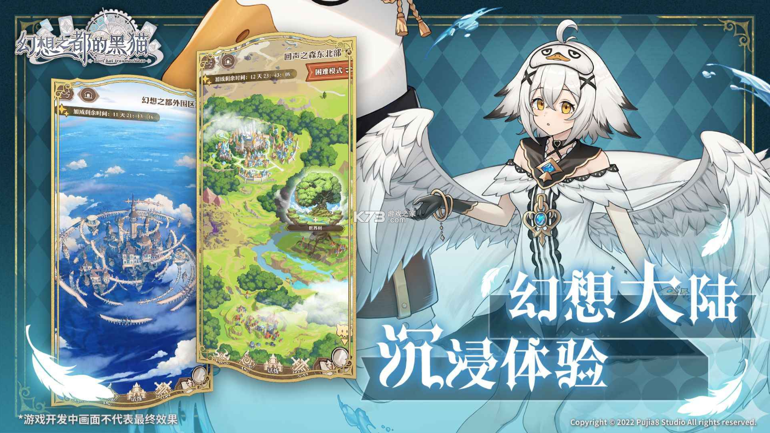 幻想之都的黑猫 v1.0.42 手游官方版 截图