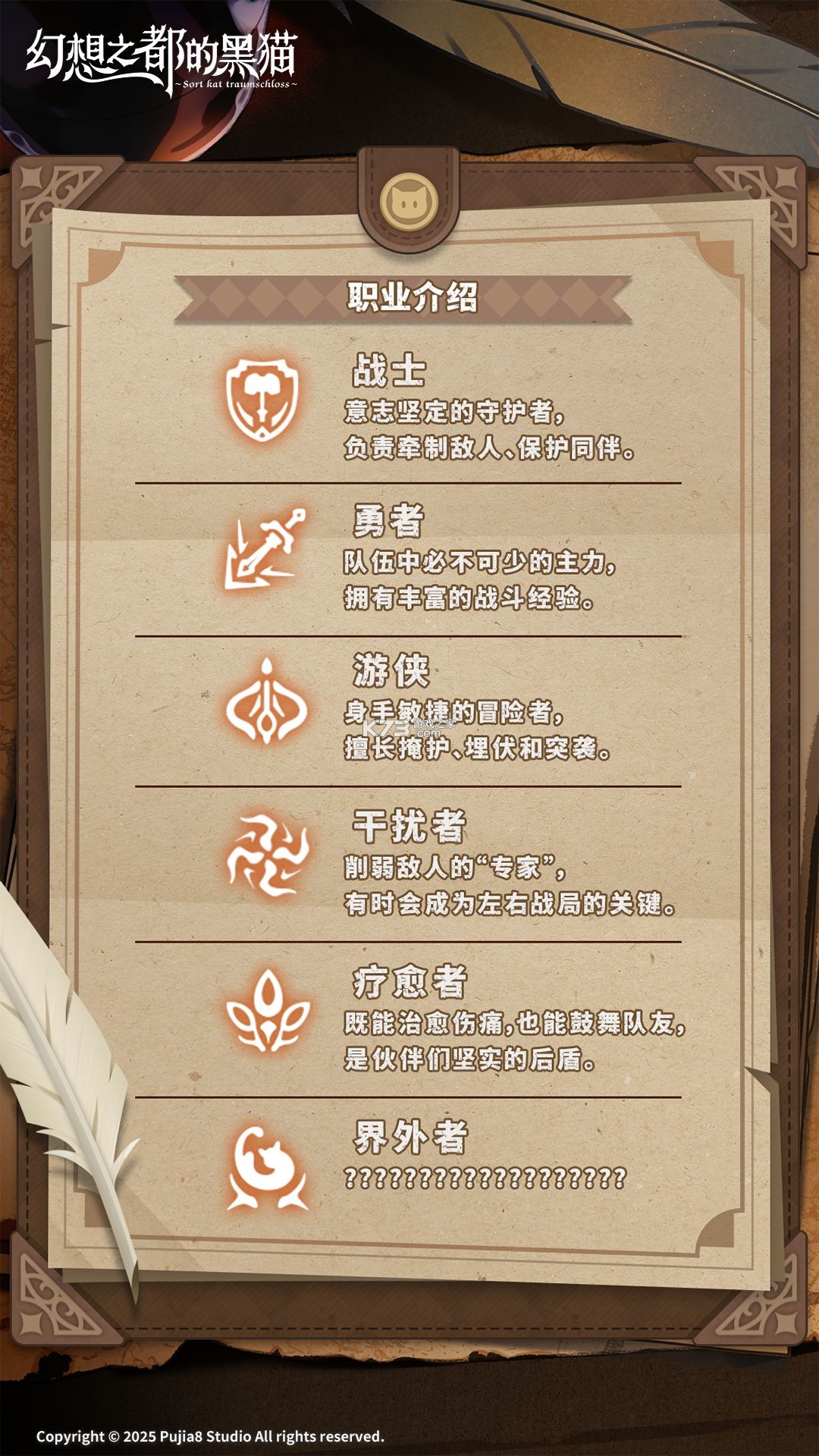 幻想之都的黑猫 v1.0.42 手游官方版 幻想之都的黑猫 v1.0.42 手游官方版