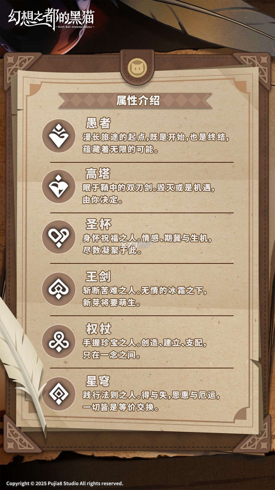 幻想之都的黑猫 v1.0.42 手游官方版 幻想之都的黑猫 v1.0.42 手游官方版