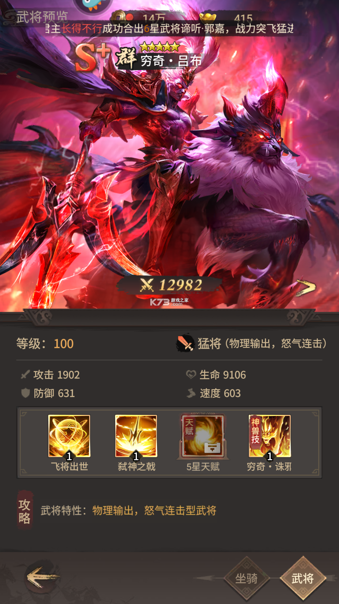 王者将魂 v1.0 手游官方版 王者将魂 v1.0 手游官方版