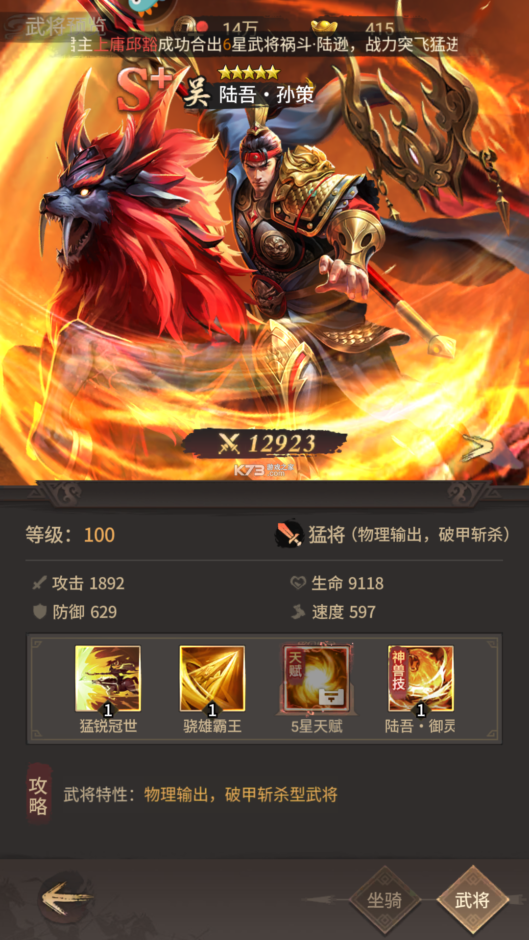 王者将魂 v1.0 手游官方版 王者将魂 v1.0 手游官方版