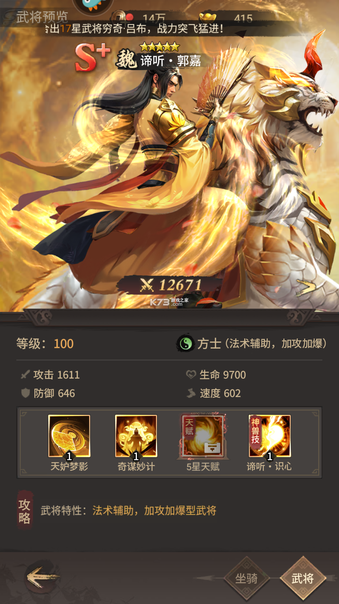 王者将魂 v1.0 手游官方版 王者将魂 v1.0 手游官方版