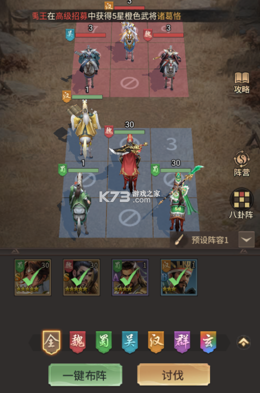 王者将魂 v1.0 手游官方版 王者将魂 v1.0 手游官方版