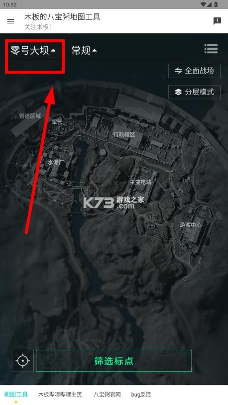 三角洲行动地图工具 v1.0.0 手机版 截图