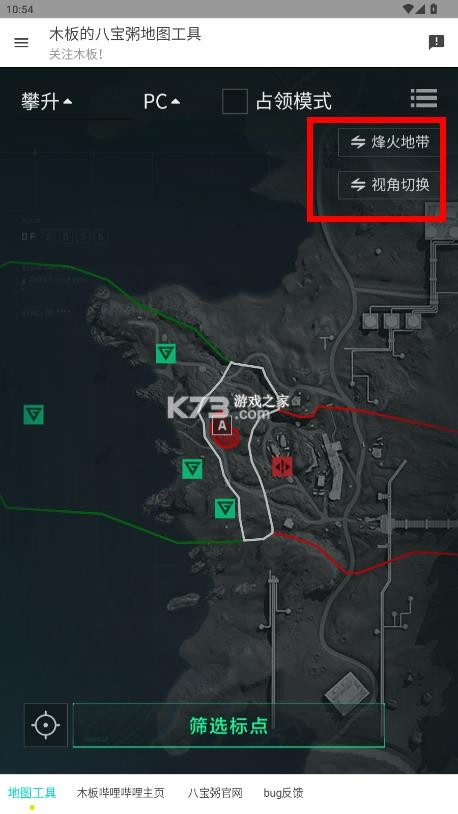 三角洲行动地图工具 v1.0.0 手机版 截图