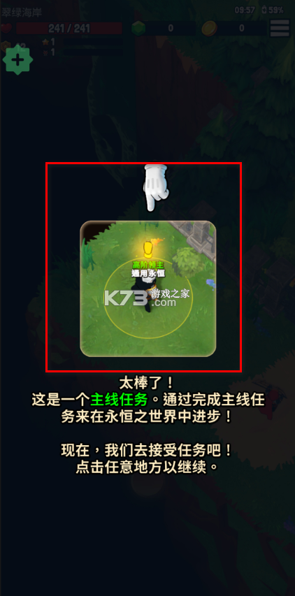 永恒的英雄 v2.3.1 折相思破解版 截图