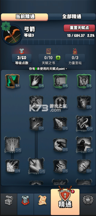 永恒的英雄 v2.3.1 折相思破解版 截图