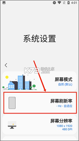 三星工具箱 v2.8 app官方版下载 截图