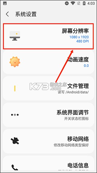 三星工具箱 v2.8 app官方版下载 截图