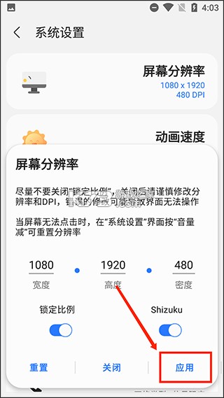 三星工具箱 v2.8 app官方版下载 截图