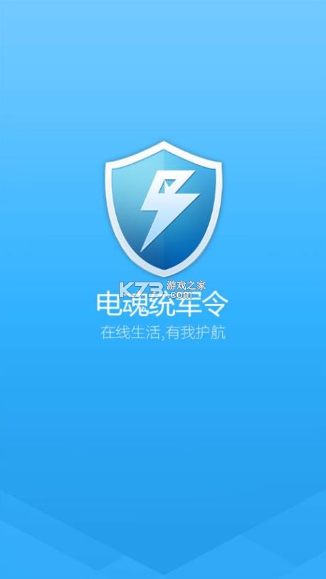 统军令 v4.1.3 梦三国下载 截图