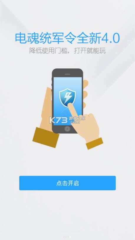 统军令 v4.1.3 梦三国下载 截图