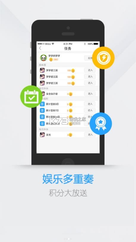 统军令 v4.1.3 梦三国下载 截图
