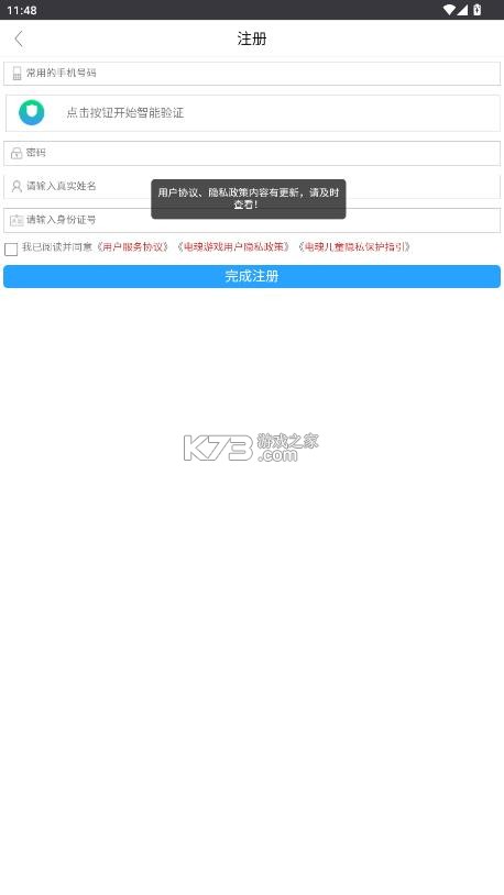 统军令 v4.1.3 梦三国下载 截图