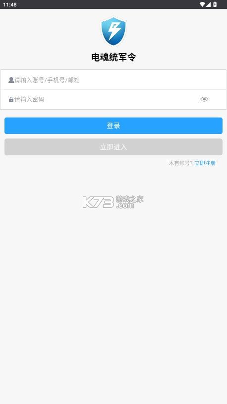 统军令 v4.1.3 梦三国下载 截图