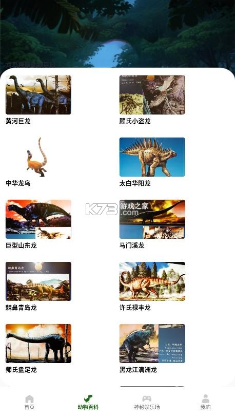 龙岛异兽 v5.4 手机版免费版下载 截图