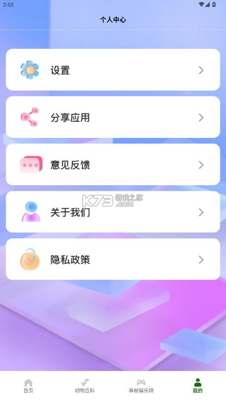 龙岛异兽 v5.4 手机版免费版下载 截图