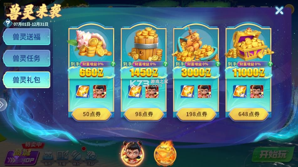 捕鱼炸翻天 v10.9.0.0 无限弹头游戏 捕鱼炸翻天 v10.9.0.0 无限弹头游戏