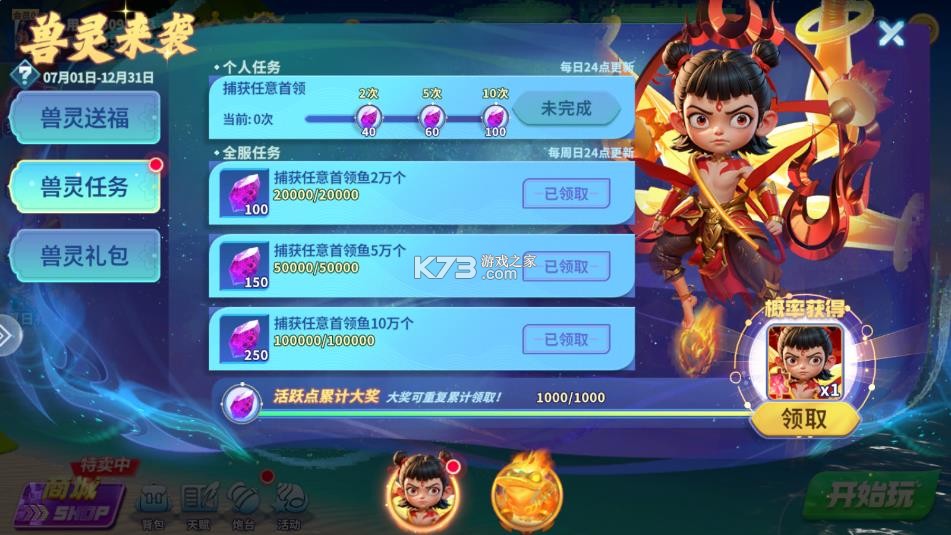捕鱼炸翻天 v10.9.0.0 无限弹头游戏 捕鱼炸翻天 v10.9.0.0 无限弹头游戏