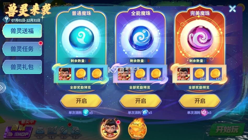 捕鱼炸翻天 v10.9.0.0 无限弹头游戏 捕鱼炸翻天 v10.9.0.0 无限弹头游戏