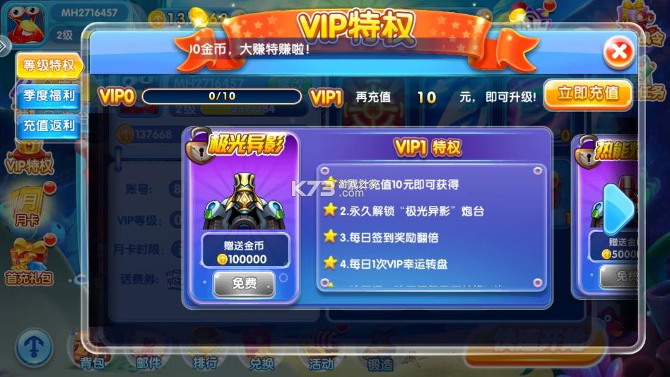 金鲨银鲨 v99.1 经典版 截图