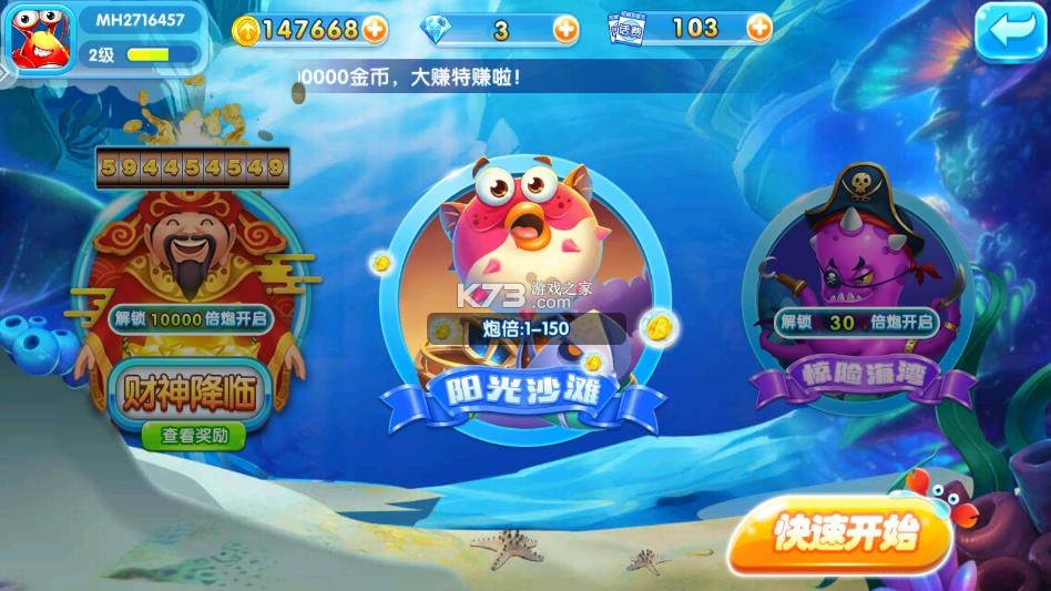 金鲨银鲨 v99.1 经典版 截图