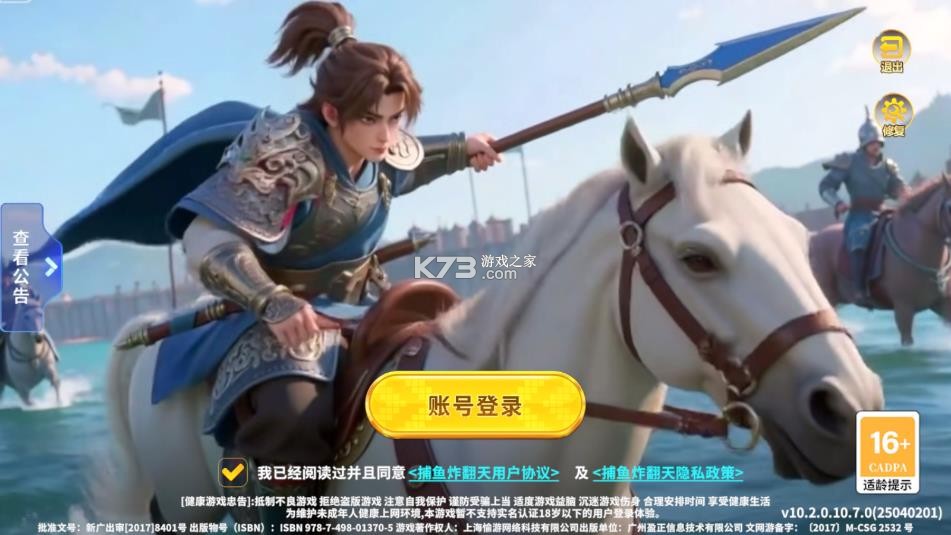 捕鱼炸翻天 v11.0.1.0 官方手机版 截图