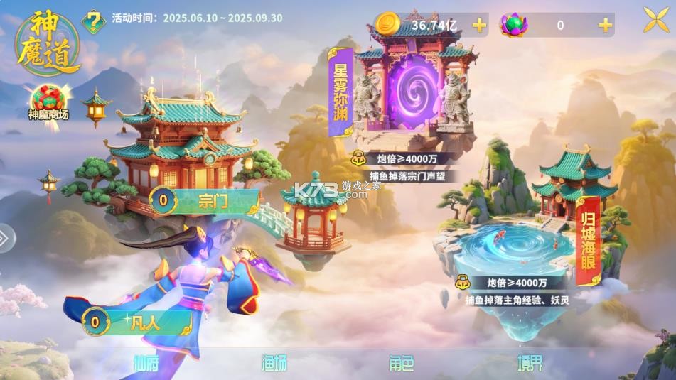 捕鱼炸翻天 v11.0.1.0 官方手机版 截图