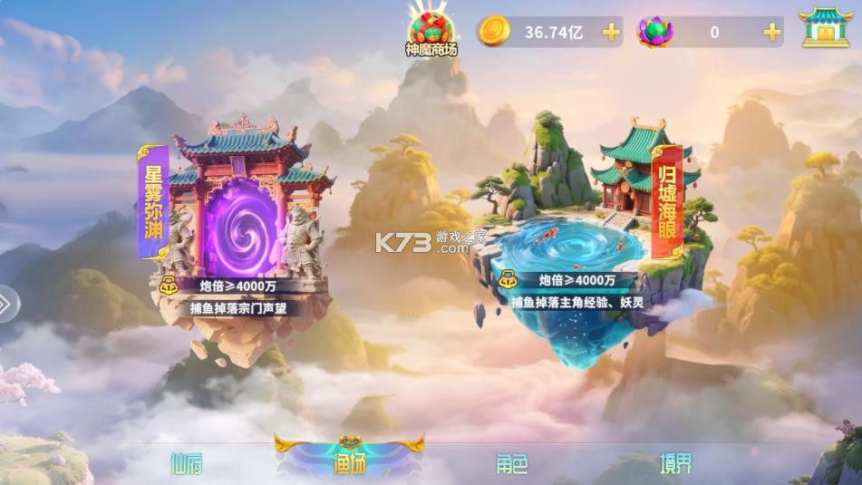 捕鱼炸翻天 v11.0.1.0 官方手机版 截图