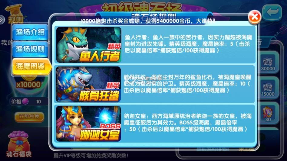 金鲨银鲨 v99.1 3d版 截图