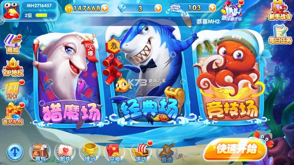 金鲨银鲨 v99.1 3d版 截图