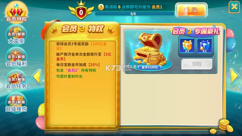 捕鱼炸翻天 v10.6.1.0 国庆版本