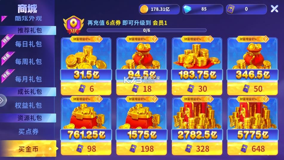 捕鱼炸翻天 v10.6.1.0 国庆版本