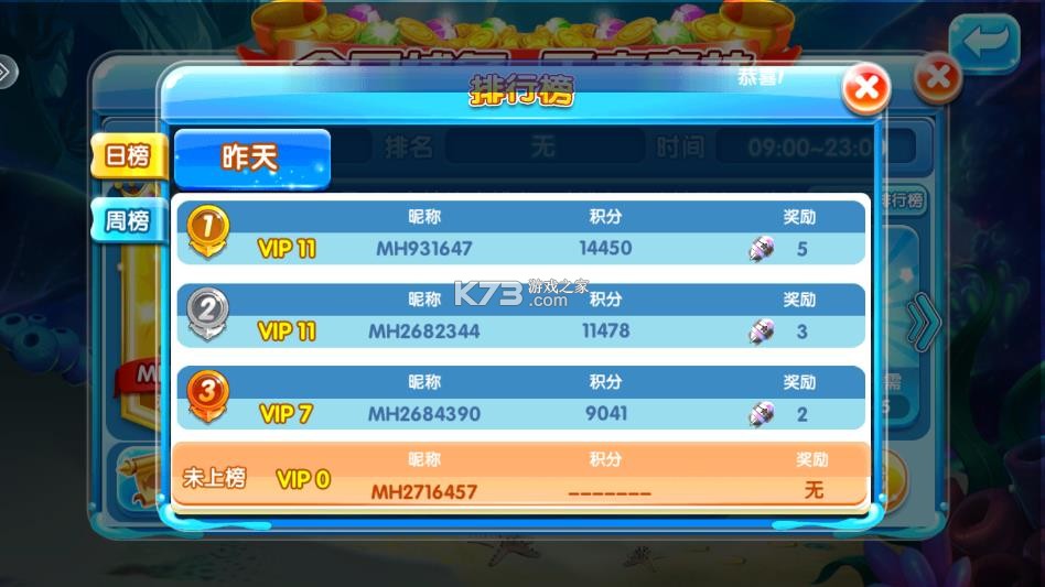 金鲨银鲨 v99.1 更新版 截图