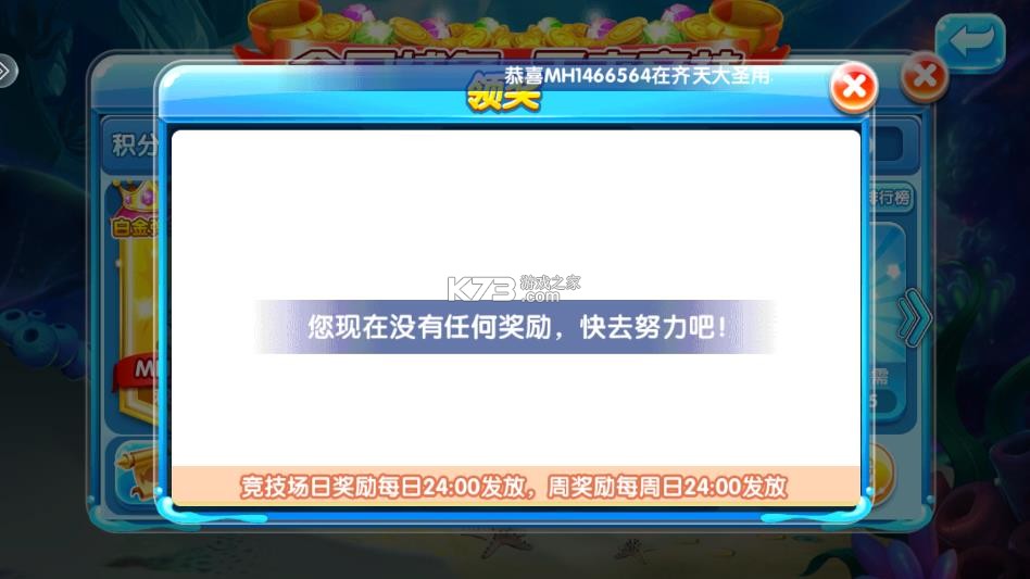 金鲨银鲨 v99.1 更新版 截图