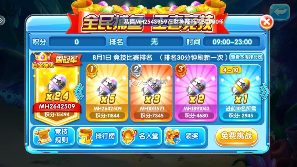 金鲨银鲨 v60.0 更新版