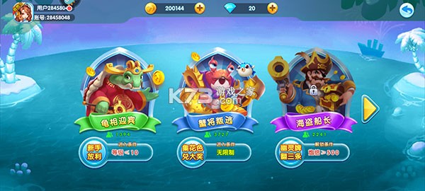 捕鱼炸翻天 v10.7.0.0 中秋节版本下载 截图