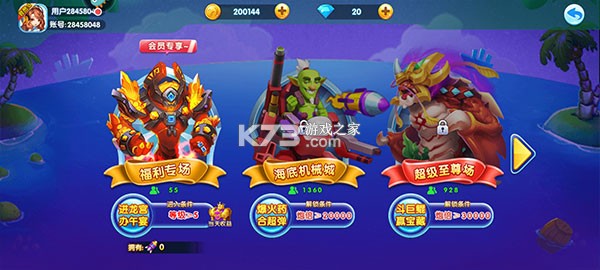 捕鱼炸翻天 v10.7.0.0 中秋节版本下载 截图