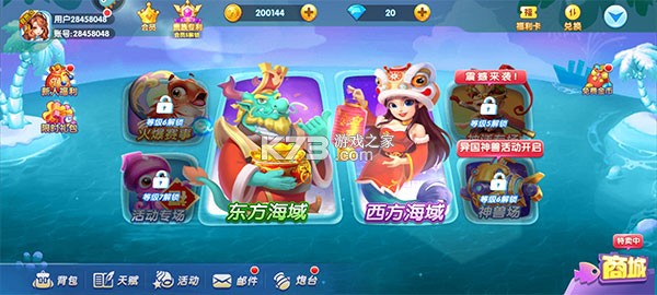 捕鱼炸翻天 v10.7.0.0 中秋节版本下载 截图