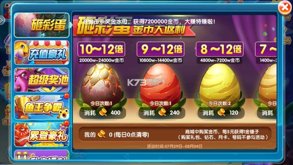 金鲨银鲨 v99.1 客户端 截图