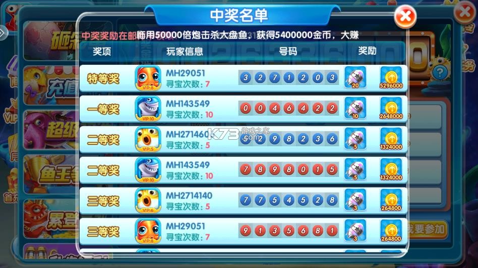 金鲨银鲨 v99.1 客户端 截图