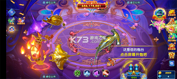 捕鱼炸翻天 v11.0.1.0 旧版本 截图