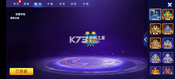 捕鱼炸翻天 v11.0.1.0 旧版本 截图