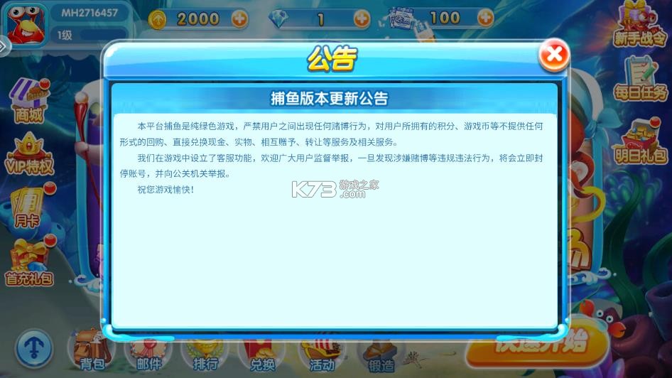 金鲨银鲨 v99.1 元宵节版 截图