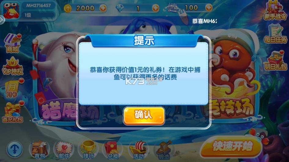 金鲨银鲨 v99.1 元宵节版 截图