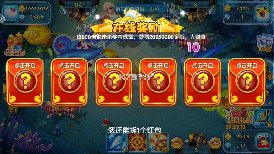 金鲨银鲨 v60.0 元宵节版